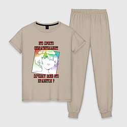 Пижама хлопковая женская Это отвратительно мне нравиться, цвет: миндальный