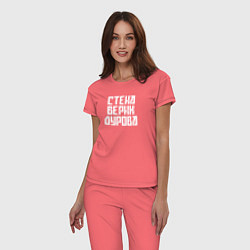 Пижама хлопковая женская Надпись Дурову про стену, цвет: коралловый — фото 2