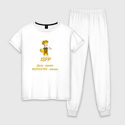 Женская пижама Isfp делу- время , искусству - жизнь