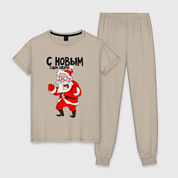 Пижама хлопковая женская Злой дед мороз с новым годом блеать, цвет: миндальный