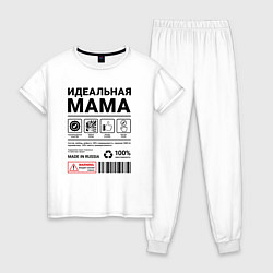 Пижама хлопковая женская Идеальная мама, цвет: белый