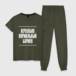 Пижама хлопковая женская Нормальный бармен нереально, цвет: меланж-хаки