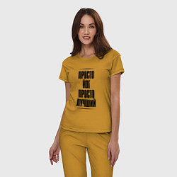 Пижама хлопковая женская Просто лучший йог, цвет: горчичный — фото 2