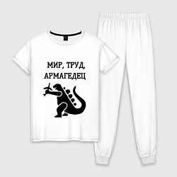 Пижама хлопковая женская Мир труд армагедец годзилла, цвет: белый