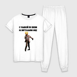 Пижама хлопковая женская С улыбкой по жизни, цвет: белый