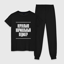 Пижама хлопковая женская Нормальный педиатр нереально, цвет: черный