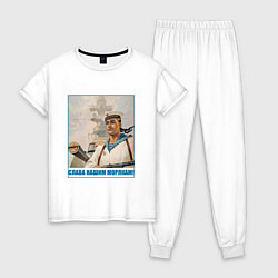 Пижама хлопковая женская Слава Нашим Морякам, цвет: белый