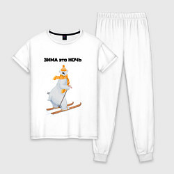 Пижама хлопковая женская Зима это ночь, цвет: белый