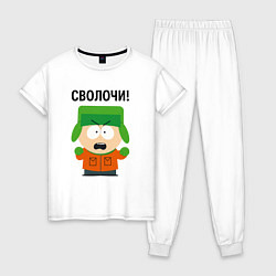 Пижама хлопковая женская Кайл - сволочи, цвет: белый