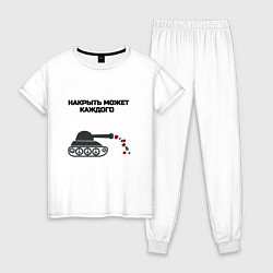 Пижама хлопковая женская Танк накрыло, цвет: белый