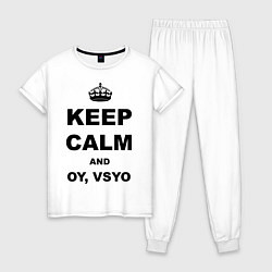 Женская пижама Keep Calm & Oy Vsyo