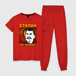 Пижама хлопковая женская Сталин мой кандидат, цвет: красный