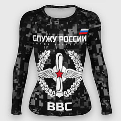 Рашгард женский ВВС: Служу России, цвет: 3D-принт