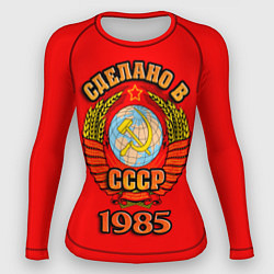 Рашгард женский Сделано в 1985 СССР, цвет: 3D-принт