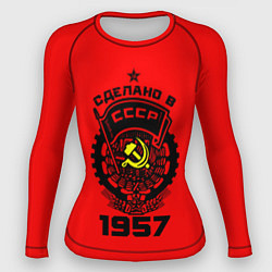 Женский рашгард Сделано в СССР 1957