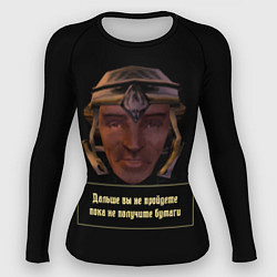 Женский рашгард Бумаги