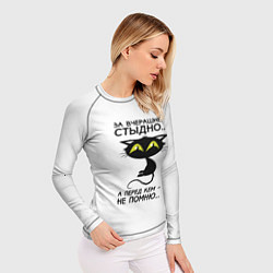 Рашгард женский За вчерашнее стыдно, цвет: 3D-принт — фото 2