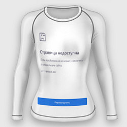 Женский рашгард Google Страница Недоступна