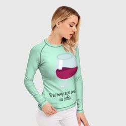 Рашгард женский Я возьму все вино на себя, цвет: 3D-принт — фото 2