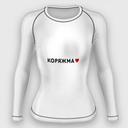 Рашгард женский Коряжма love black V, цвет: 3D-принт