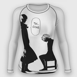 Рашгард женский Ты слаб, цвет: 3D-принт