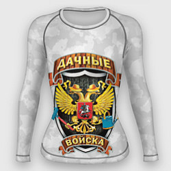 Женский рашгард ДАЧНЫЕ ВОЙСКА БЕЛЫЙ КАМУФЛЯЖ