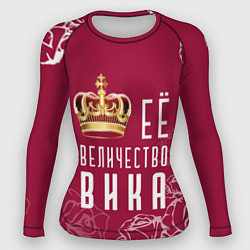 Рашгард женский Её величество Прекрасная Виктория, цвет: 3D-принт