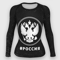 Рашгард женский РОССИЯ - ГЕРБ Потертости, цвет: 3D-принт