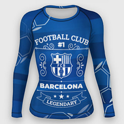 Рашгард женский Barcelona FC 1, цвет: 3D-принт