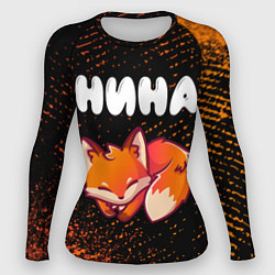 Женский рашгард Нина - ЛИСИЧКА - Арт