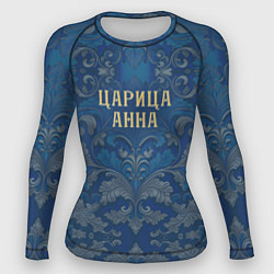 Женский рашгард Царица Анна