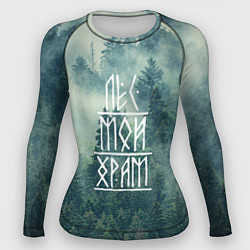 Женский рашгард Лес мой храм