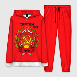 Женский костюм Сергей из СССР