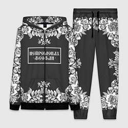 Женский костюм Нейромонах Феофан