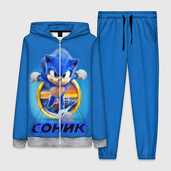 Женский костюм SONIC