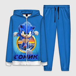 Женский костюм SONIC