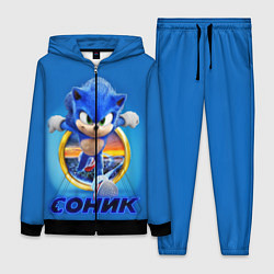 Женский костюм SONIC