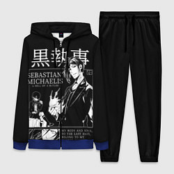 Женский костюм Темный Дворецкий Себастьян Мик