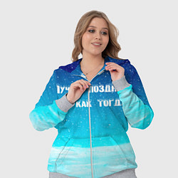 Женский 3D-костюм Лучше поздно, цвет: 3D-меланж — фото 2