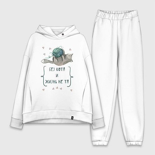 Женский костюм оверсайз Без кота и жизнь не та / Белый – фото 1