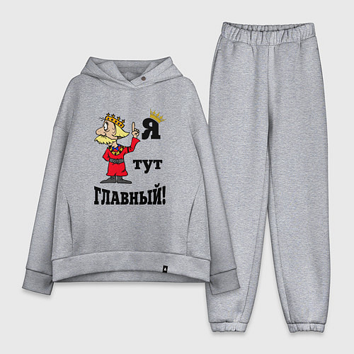 Женский костюм оверсайз Я тут главный / Меланж – фото 1
