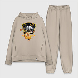 Женский костюм оверсайз СПЕЦНАЗ - Рыболовные войска, цвет: миндальный