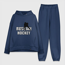 Женский костюм оверсайз Russian hockey, цвет: тёмно-синий