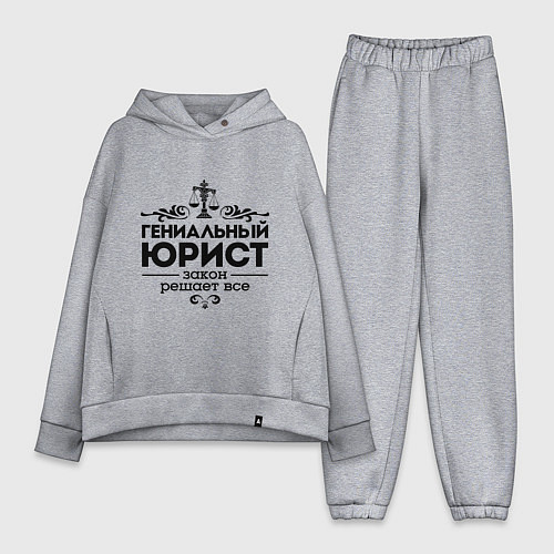 Женский костюм оверсайз Гениальный юрист / Меланж – фото 1