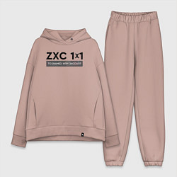 Женский костюм оверсайз ZXC 1x1, цвет: пыльно-розовый