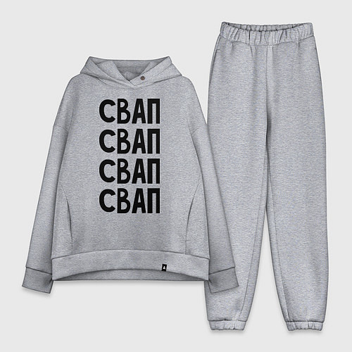 Женский костюм оверсайз СВАП СВАП СВАП / Меланж – фото 1