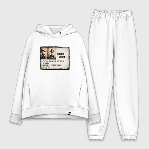 Женский костюм оверсайз Досье Доктора Ливси / Белый – фото 1