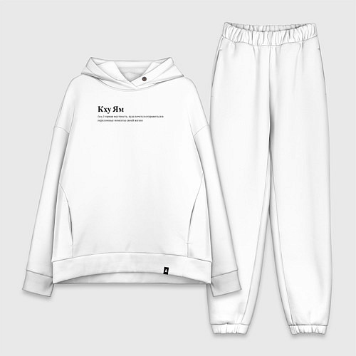 Женский костюм оверсайз Кху Ям / Белый – фото 1