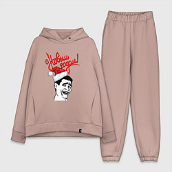 Женский костюм оверсайз Новогодний мем, цвет: пыльно-розовый