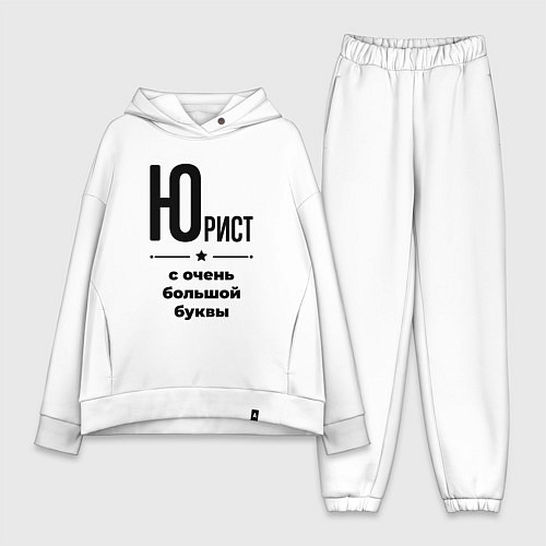 Женский костюм оверсайз Юрист - с очень большой буквы / Белый – фото 1